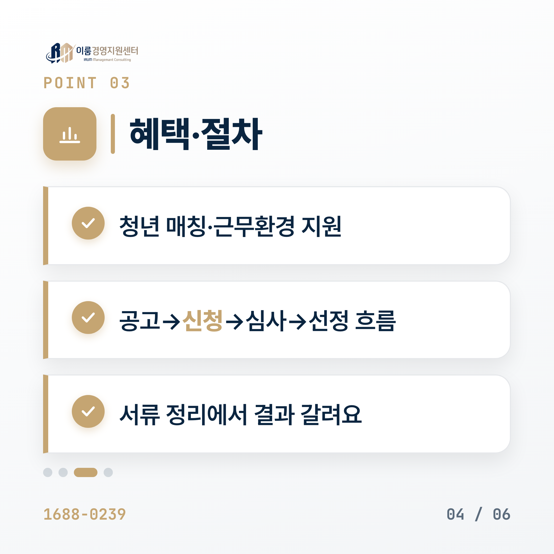 서울형강소기업, 우리 회사도 가능할까? 2026 혜택 핵심 안내 이미지 5
