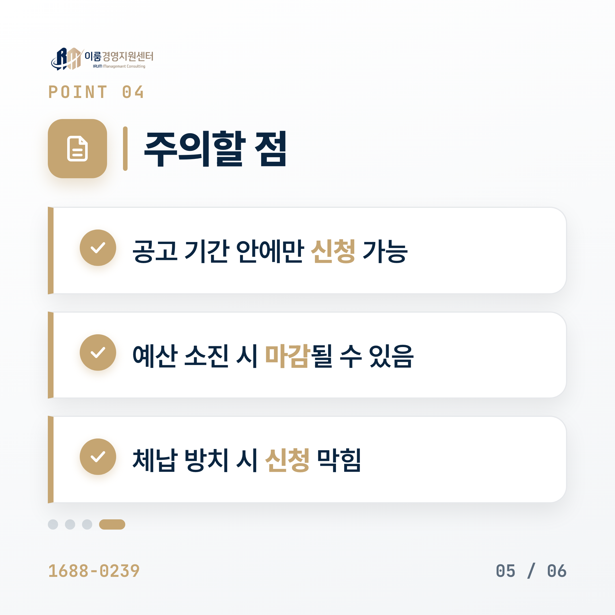 서울형강소기업, 우리 회사도 가능할까? 2026 혜택 핵심 안내 이미지 6