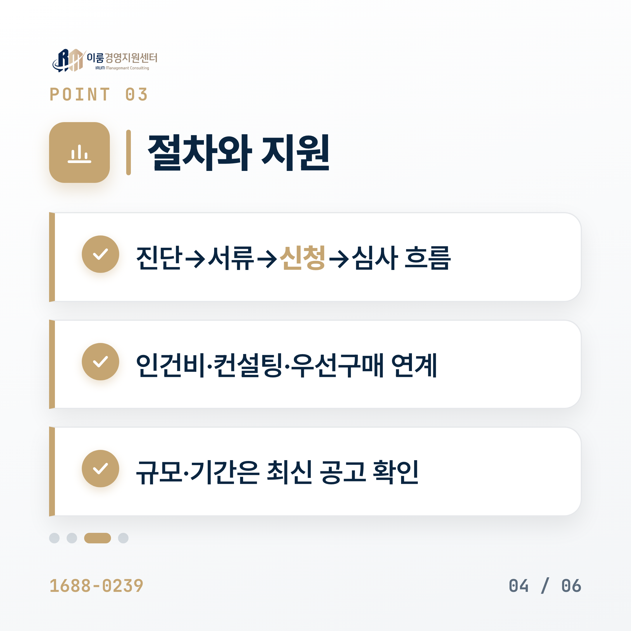 2026 사회적기업 인증 조건과 지원 총정리 핵심 안내 이미지 5