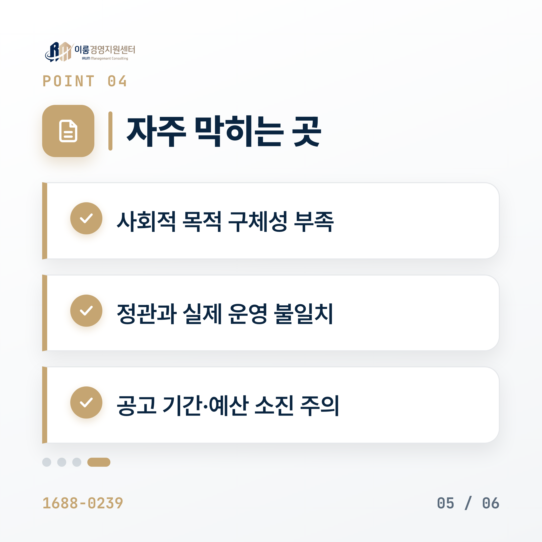 2026 사회적기업 인증 조건과 지원 총정리 핵심 안내 이미지 6