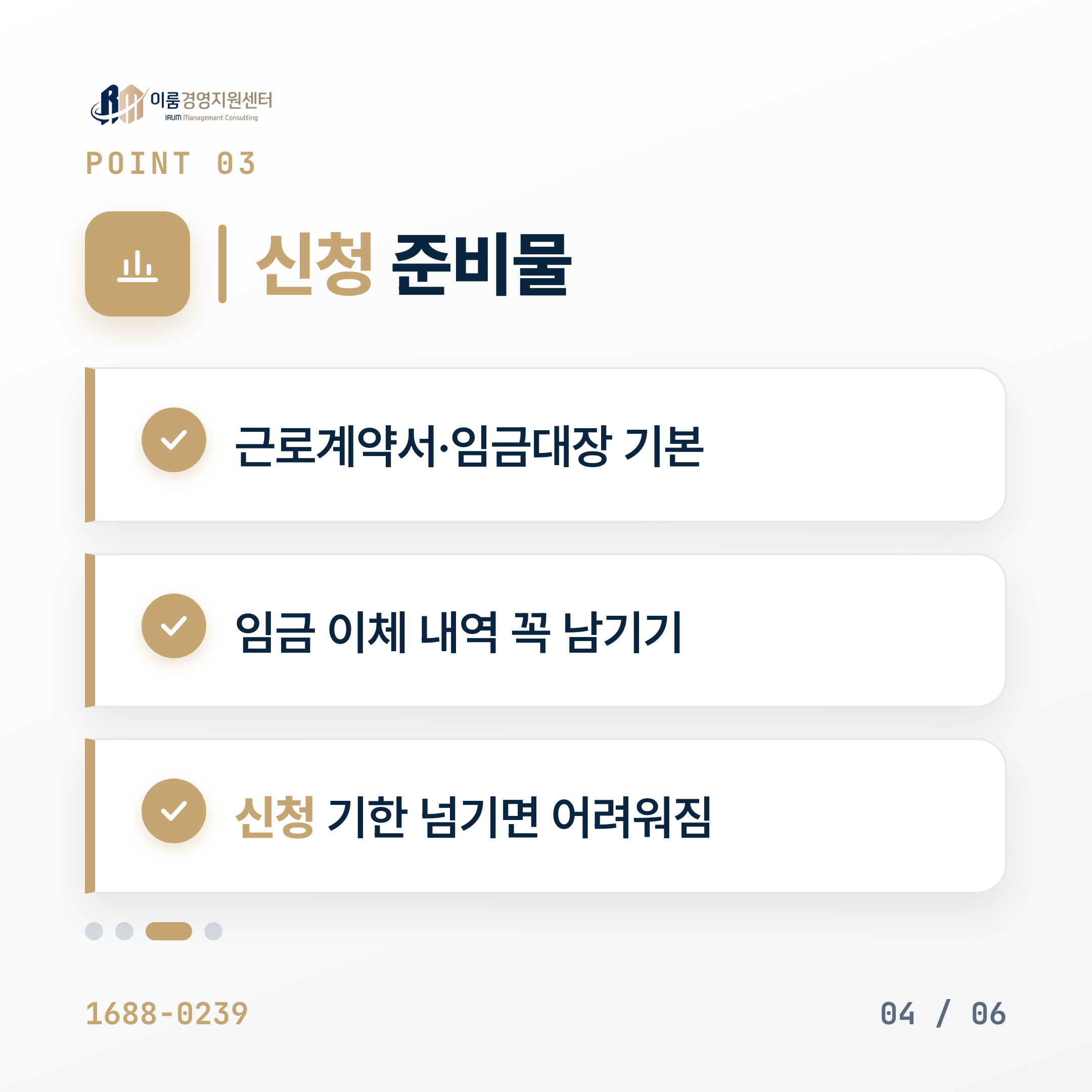 2026 고용촉진장려금 지원 대상과 신청 조건 정리 핵심 안내 이미지 5
