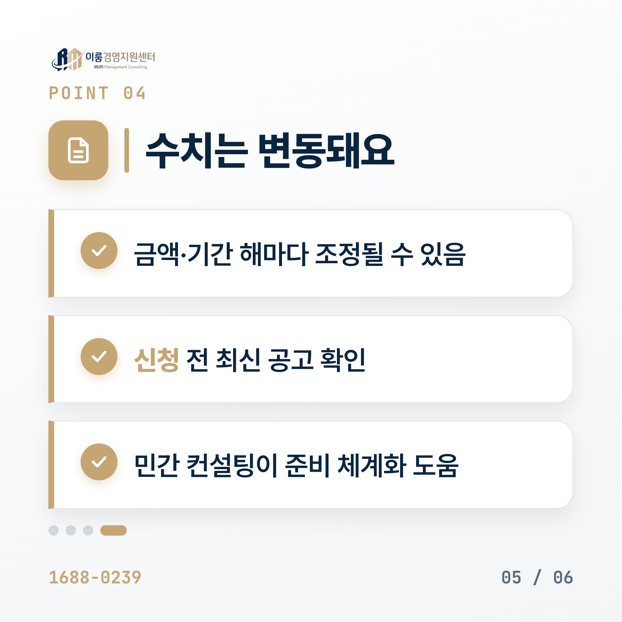 2026 고용촉진장려금 지원 대상과 신청 조건 정리 핵심 안내 이미지 6