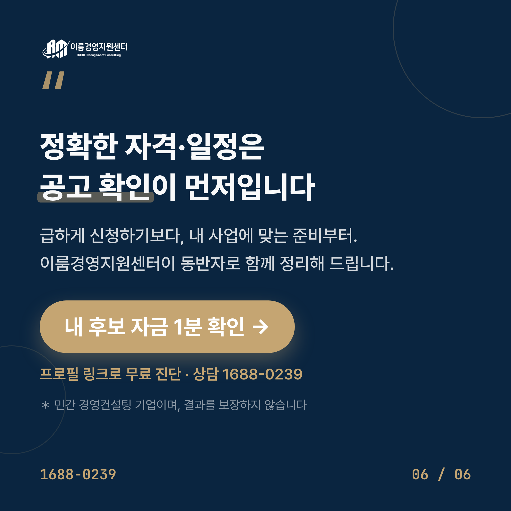 2026 고용촉진장려금 지원 대상과 신청 조건 정리 핵심 안내 이미지 7