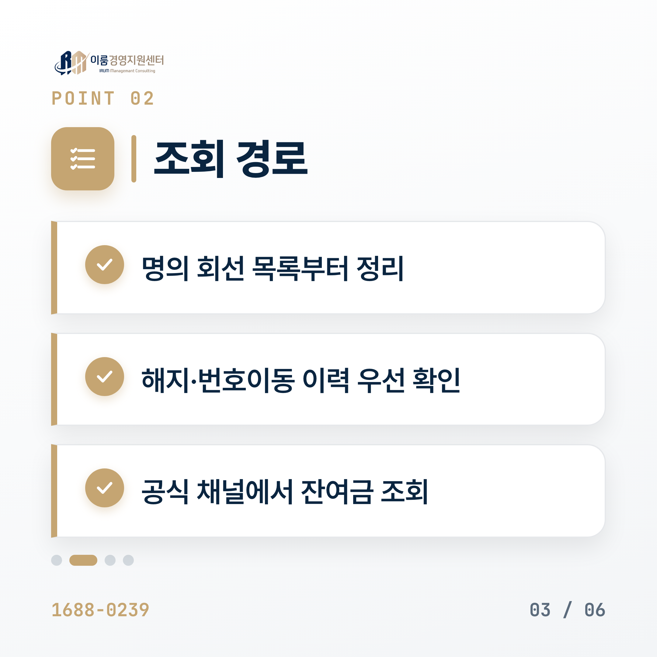 통신비환급금이란? 2026 사업자 확인 방법 정리 핵심 안내 이미지 4