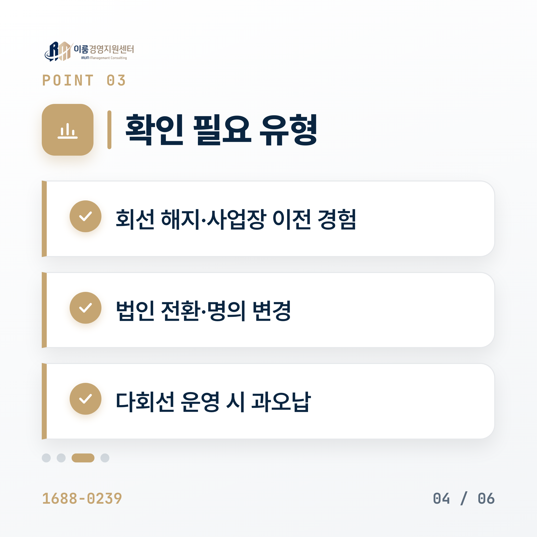통신비환급금이란? 2026 사업자 확인 방법 정리 핵심 안내 이미지 5