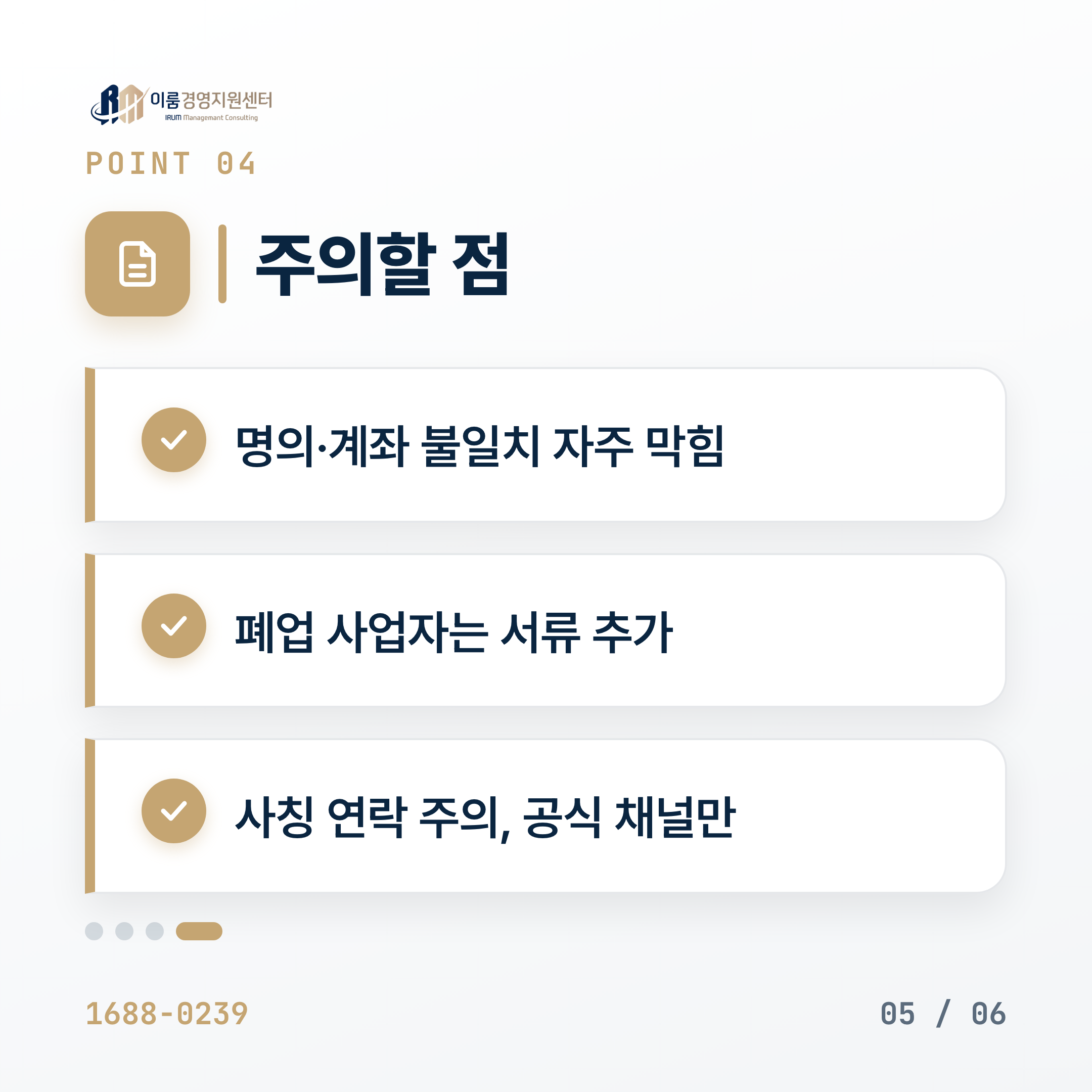 통신비환급금이란? 2026 사업자 확인 방법 정리 핵심 안내 이미지 6