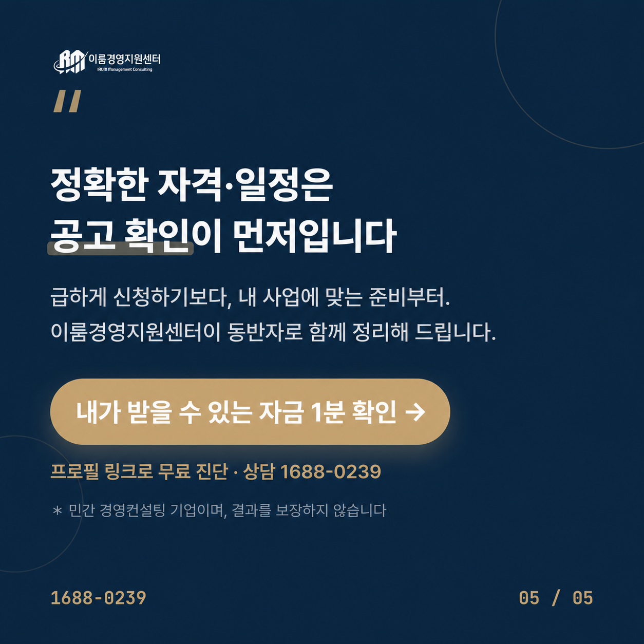 벤처기업 인증, 우리 회사도 가능할까? 2026 신청 전 5가지 체크 핵심 안내 이미지 6